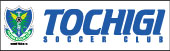 栃木サッカークラブ公式サイト　TOCHIGI SOCCER CLUB